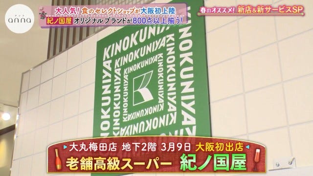 大阪初上陸＆他では絶対に買えないパン!?
