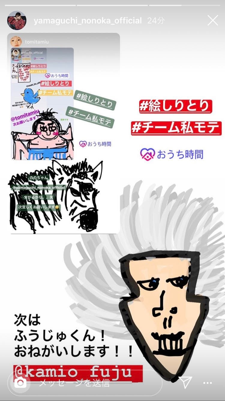 山口乃々華の絵しりとり（提供画像）