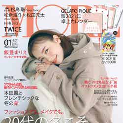 「MORE」1月号（11月27日発売）表紙：飯豊まりえ（C）MORE2020年1月号／集英社 撮影／三瓶康友