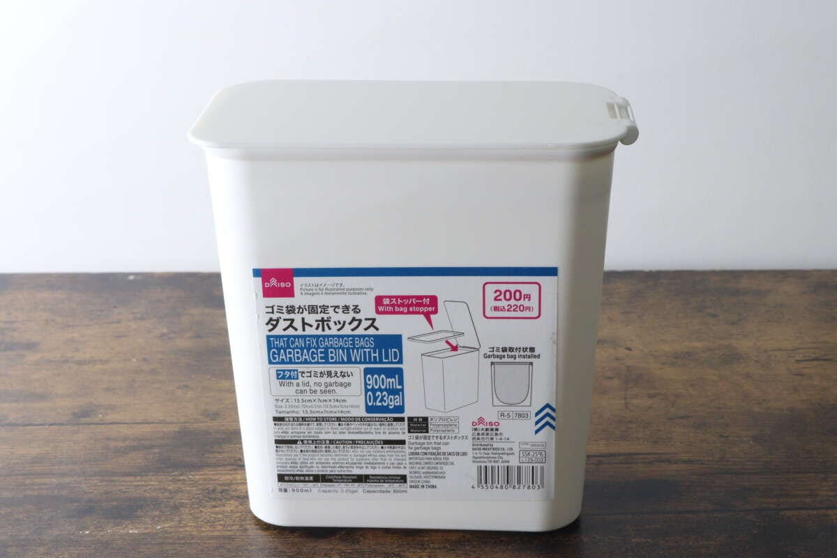 ダイソーの白いフタ付きダストボックス正面 ダイソーの白いフタ付きダストボックス正面