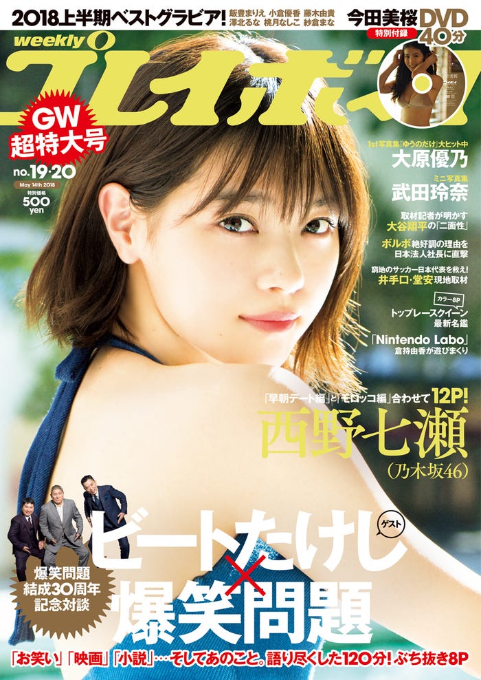乃木坂46最強の 彼女感 西野七瀬と早朝デート モデルプレス 乃木坂46最強の 彼女感 西野七瀬と早朝デート モデルプレス