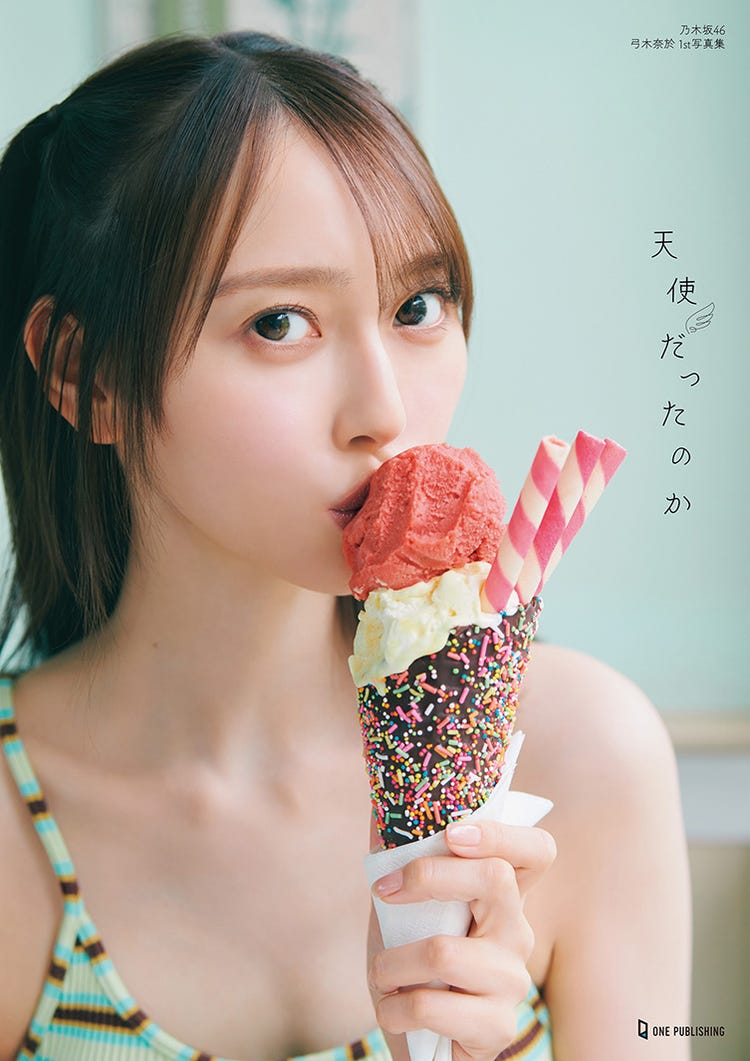 ジュニアアイドル アイス 乃木坂46弓木奈於、1st写真集タイトルは「天使だったのか」表紙4種解禁 - モデルプレス