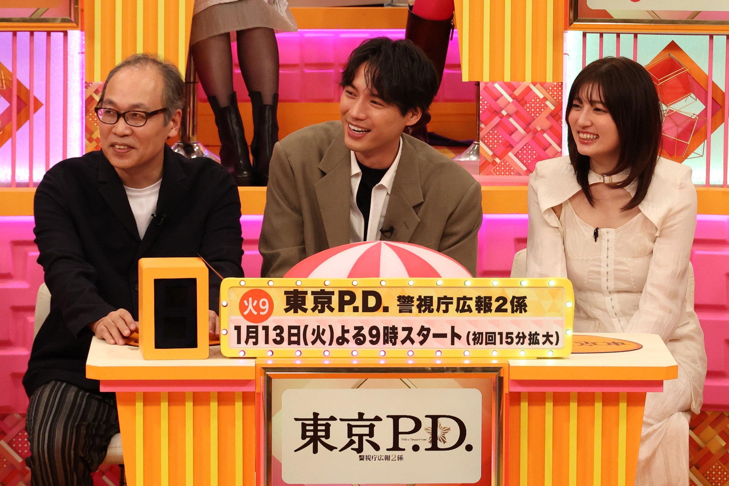 正名僕蔵、福士蒼汰、吉川愛（C）フジテレビ