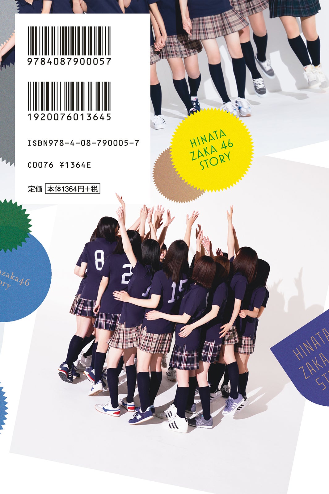 日向坂46 生写真 まとめ売り③ 日向坂46“新3期生”初撮り下ろし グループ“全編ノンフィクション