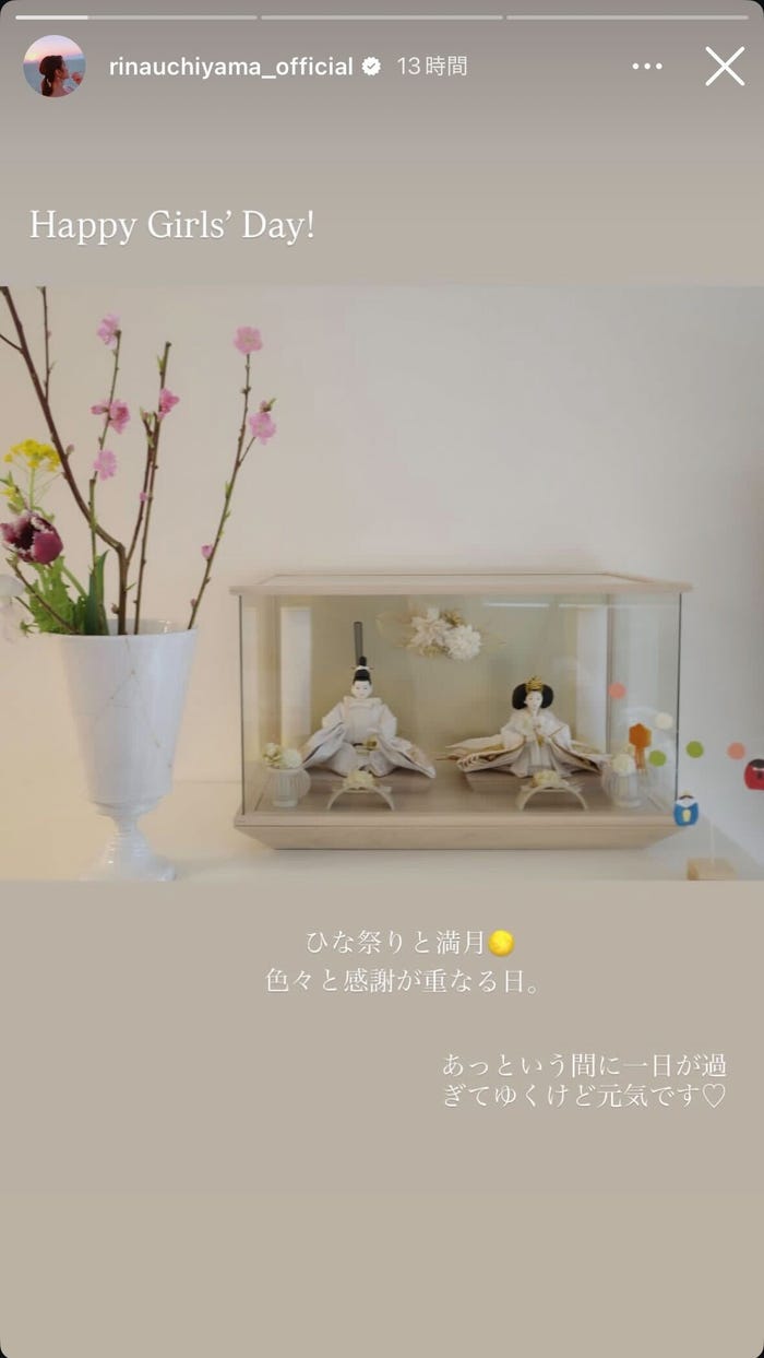 内山理名Instagramストーリーズより