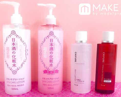 毎日たっぷり使える!プチプラ化粧水10選