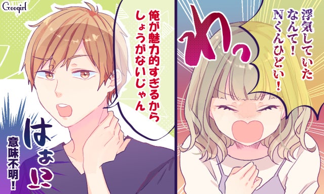 前向きな性格が裏目に ポジティブ男子 の残念なエピソード4選 モデルプレス