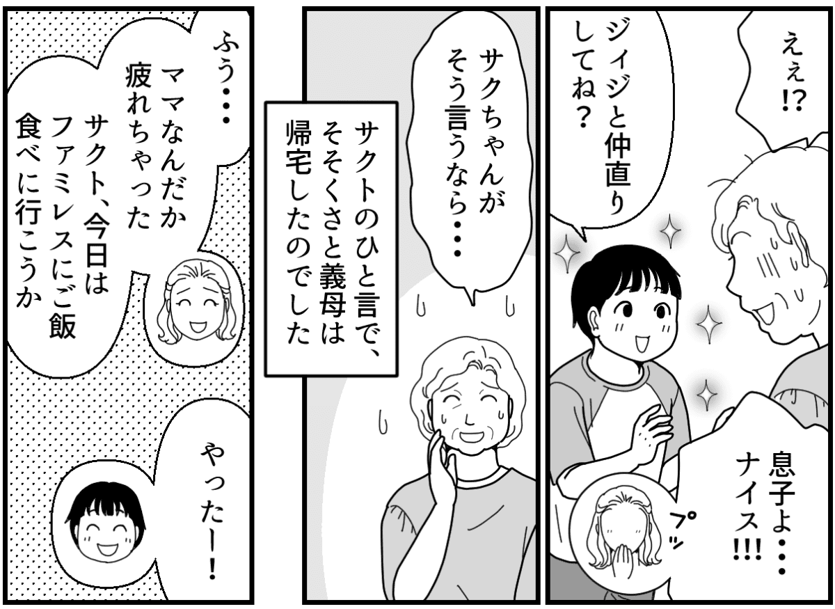 5-2_2