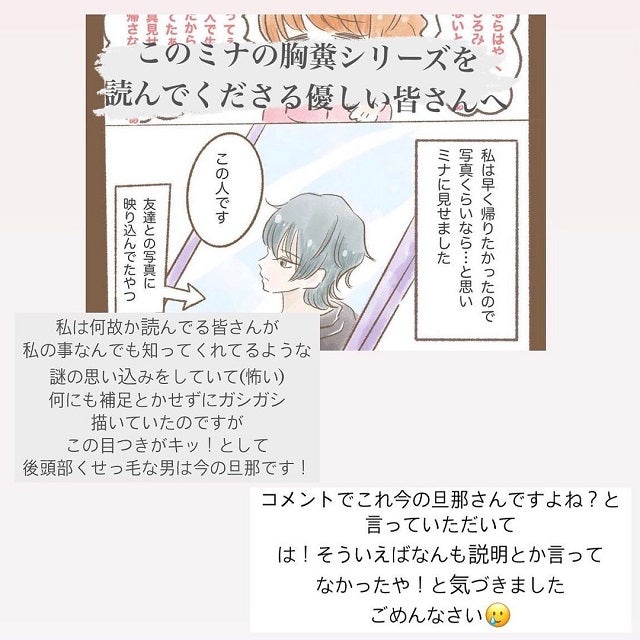 もはや恐怖を感じる ミナは ユウくんとやりとりをしていると 彼女面をしてきて 同僚の女が彼を奪おうとしてきた話 第6話 モデルプレス