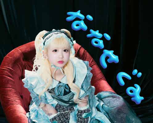 結婚&妊娠発表のバンもん!ななせぐみ、夫との顔出し2ショット公開「お似合い」「かっこいい」の声