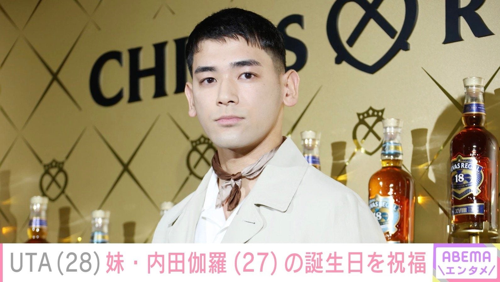 本木雅弘の長男・UTA「いつまでも愛」妹・内田伽羅の誕生日を祝福「いい写真」「ステキなご兄妹」などの反響