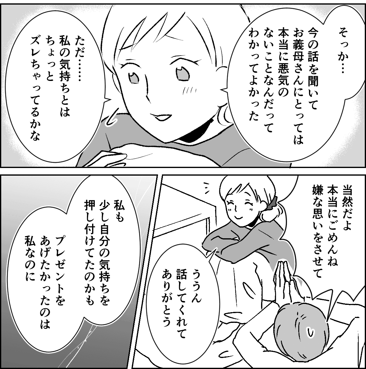 【修正版】3_3_2