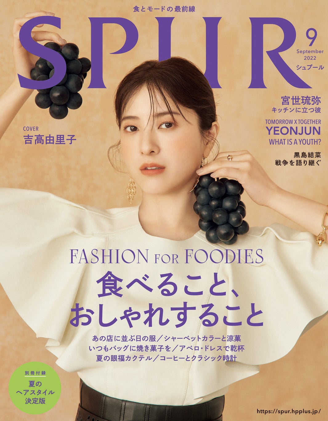 TXTヨンジュン「SPUR」で日本のファッション誌単独初登場 来日控えた