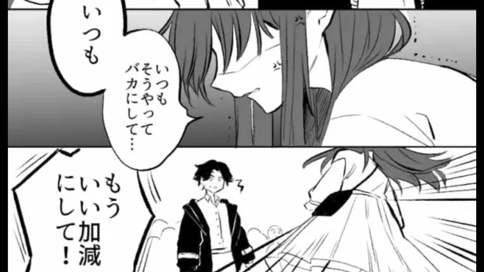 彼氏の【モラハラ発言】に痺れを切らした主人公。後日、まさかの決断を...！？