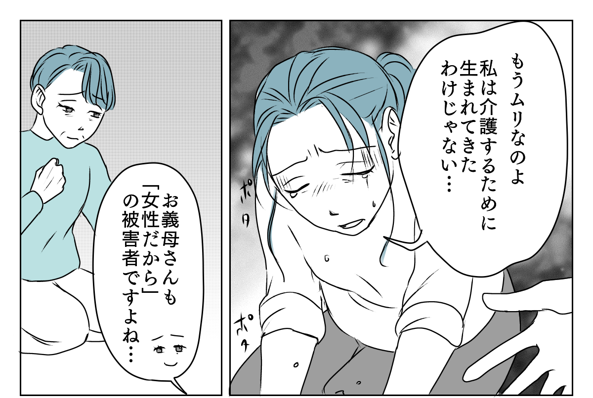 介護を代われ　9_3_1