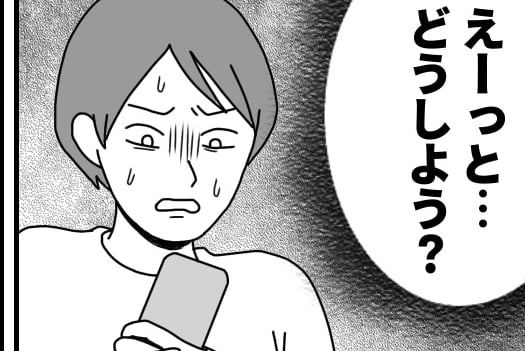 ＜娘が事故…？＞親の不安につけ込む「警察詐欺」の手口…＜第4話＞【後編まんが】#まさか私が詐欺に