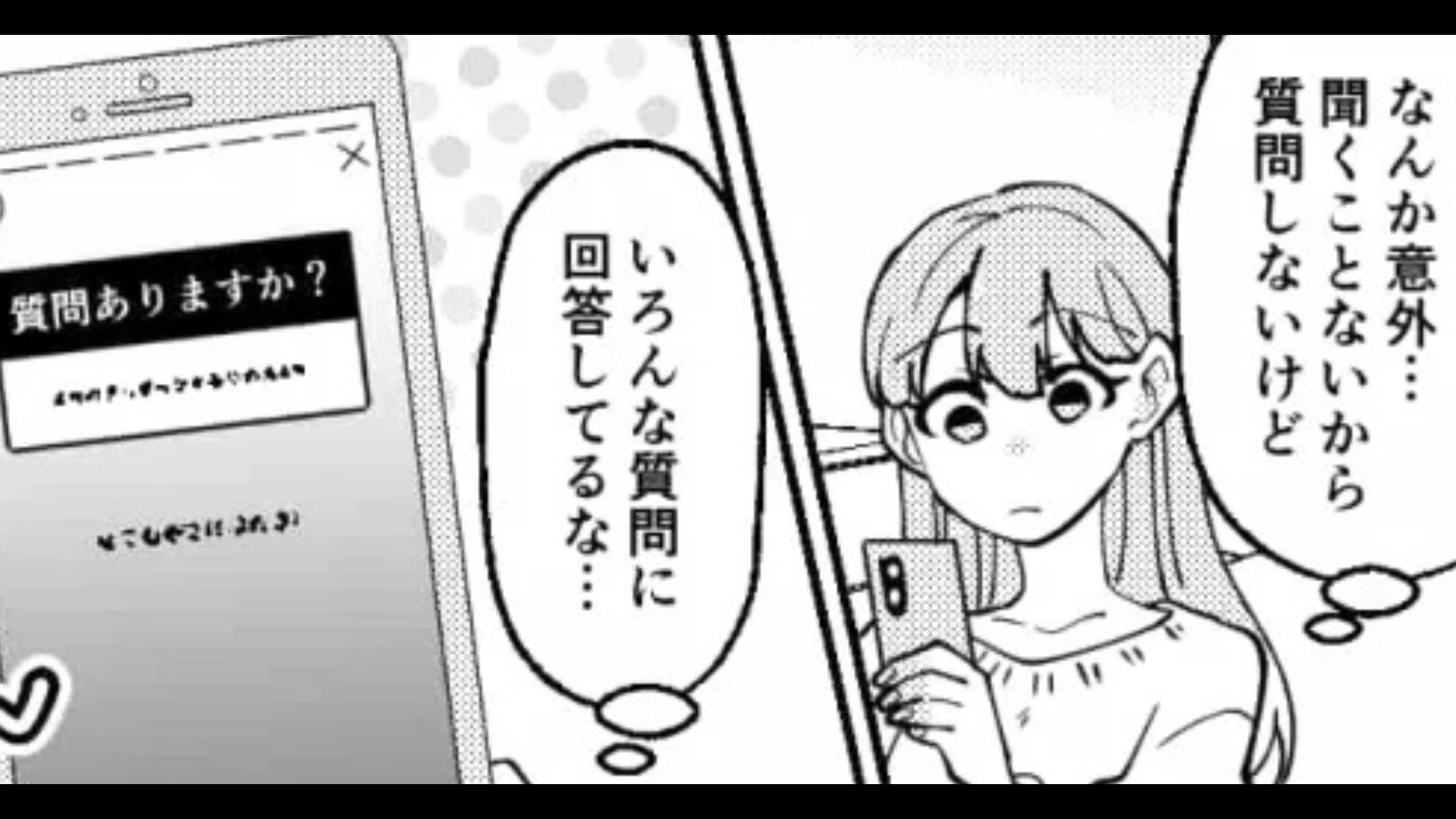 「この女がもう別れるって」ストーリーの質問箱で【彼氏の嘘】が発覚！？すると主人公がまさかの行動を...！