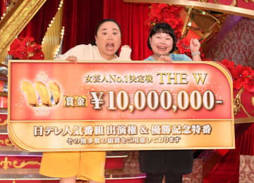 ニッチェが「THE W」9代目女王！賞金1000万円獲得 8組中5組の決勝初出場者はいずれも最終決戦進めず