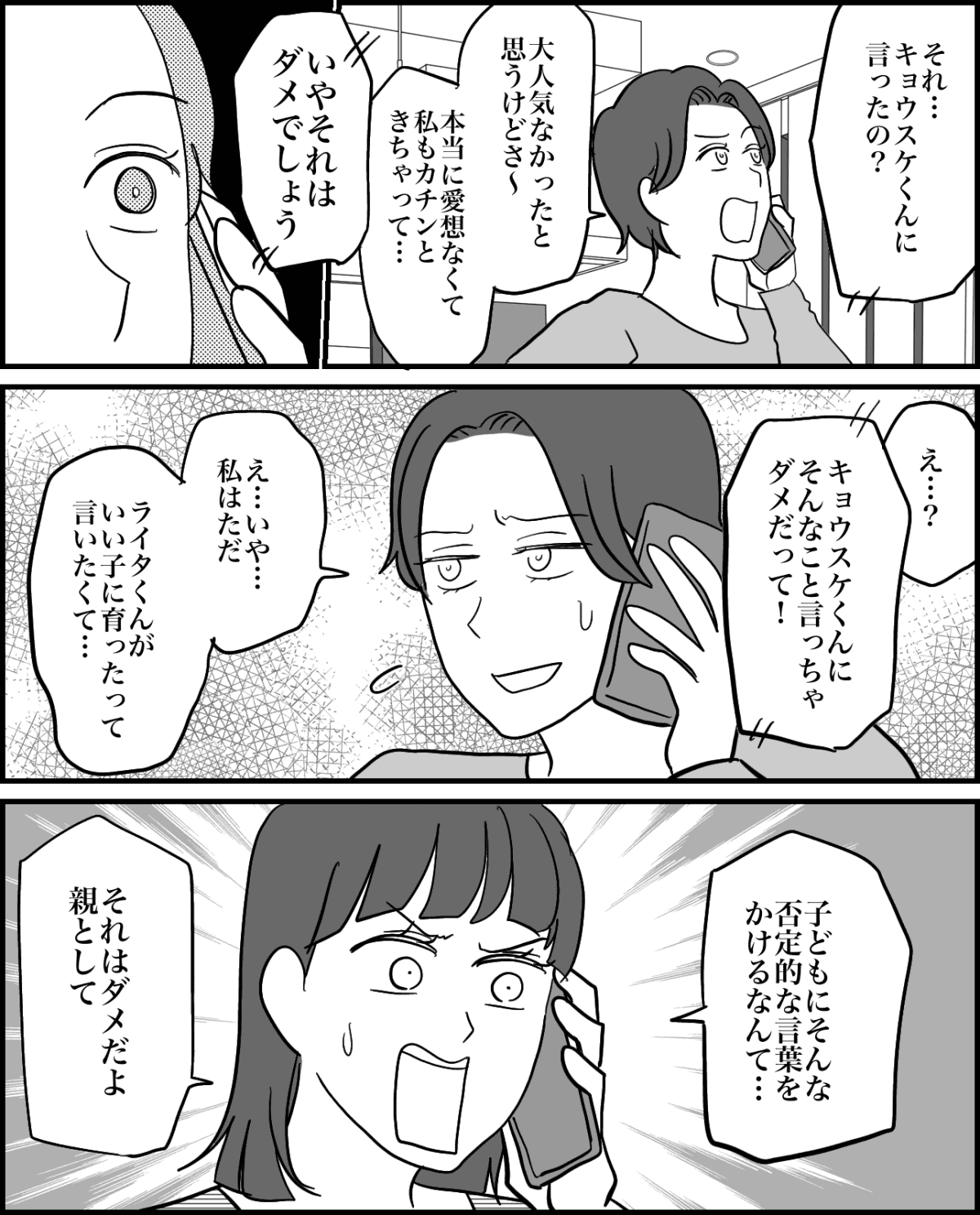 3-3fix
