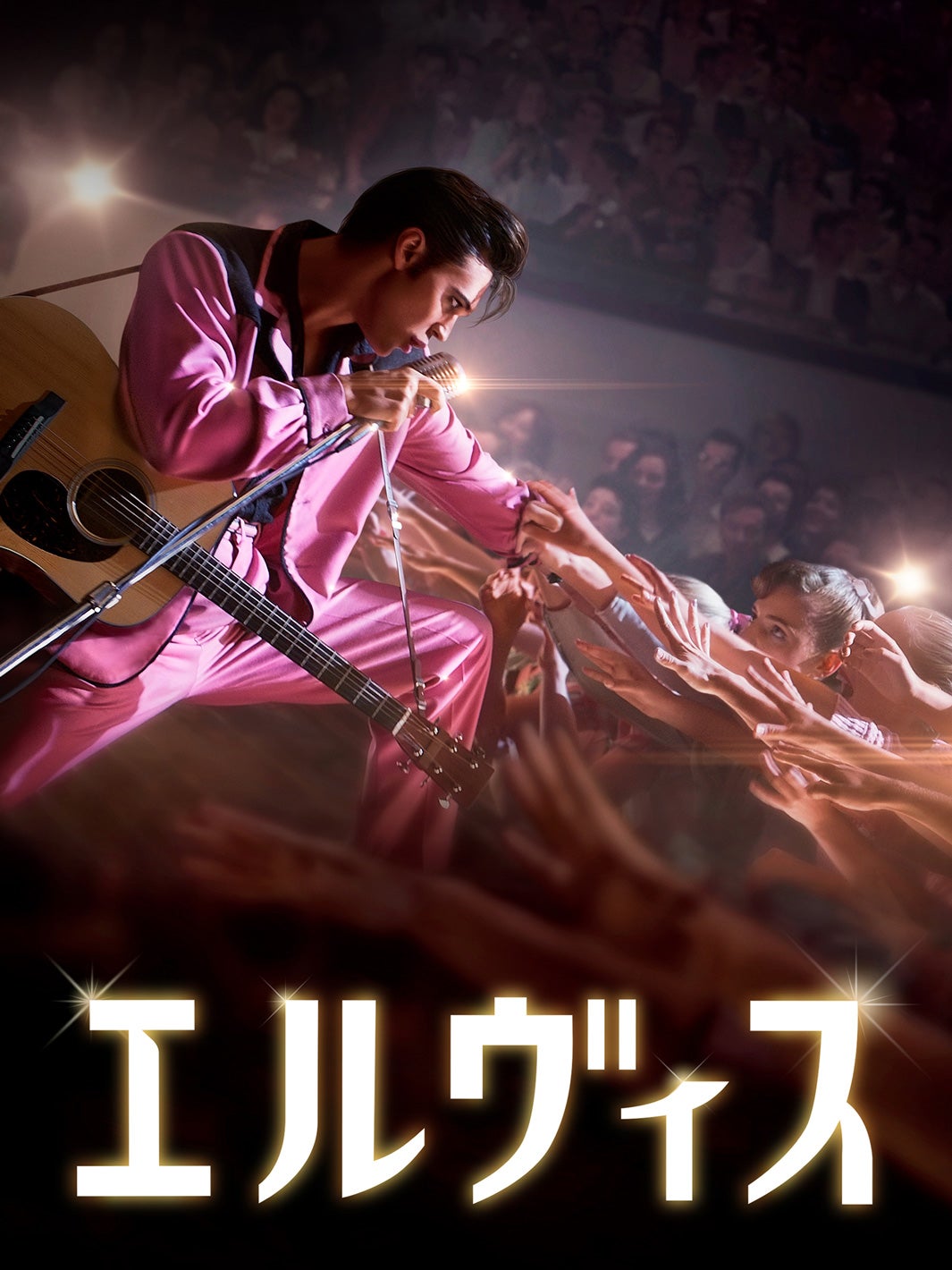 『エルヴィス』（C）2022 Warner Bros. Ent. All Rights Reserved