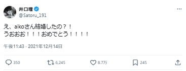 井口理 公式Xより