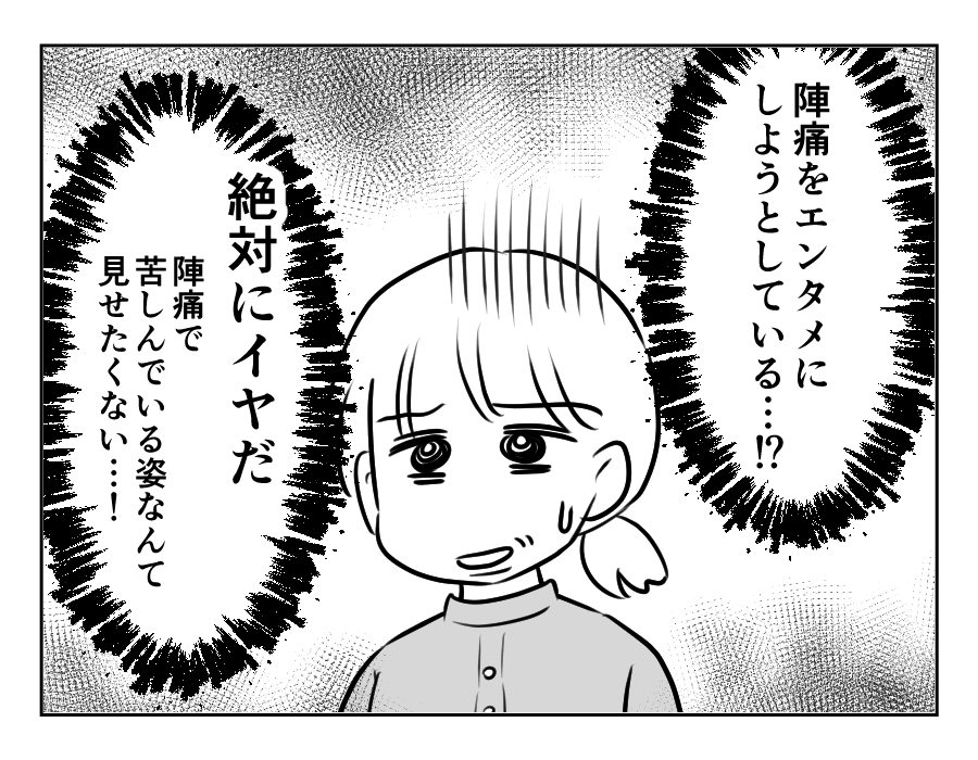 ノンデリ義母_016