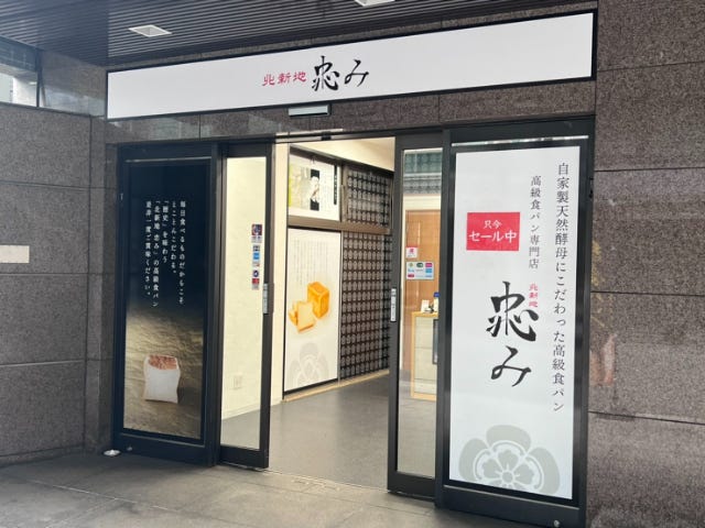忠み 外観