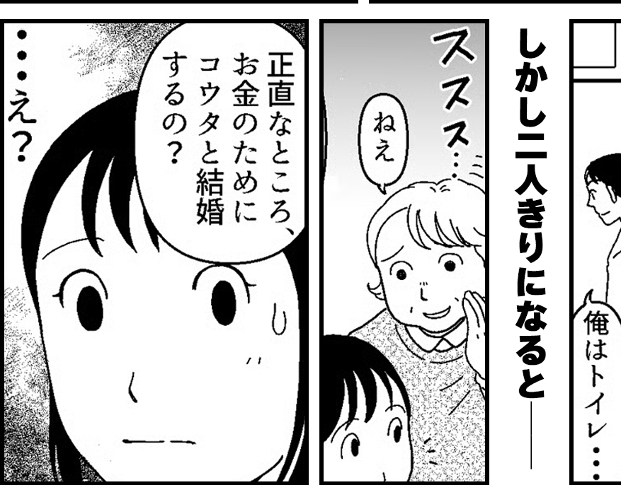 【義母の信じられない発言】嫁いびり…？「お金目当てでしょう」【第23話まんが】#ママスタショート