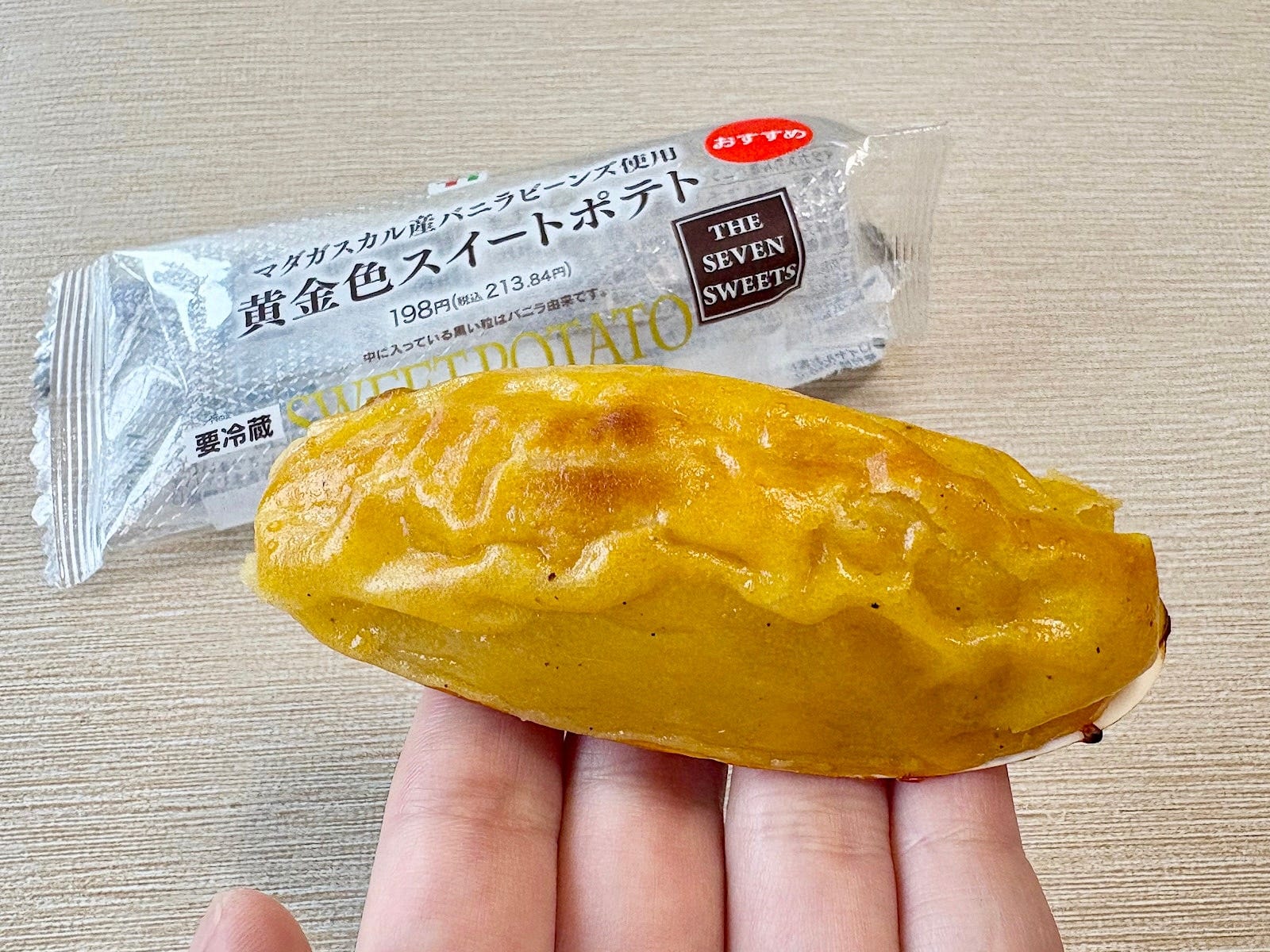 さつまいもの香ばしさが食欲をそそります。は、早く食べたい……