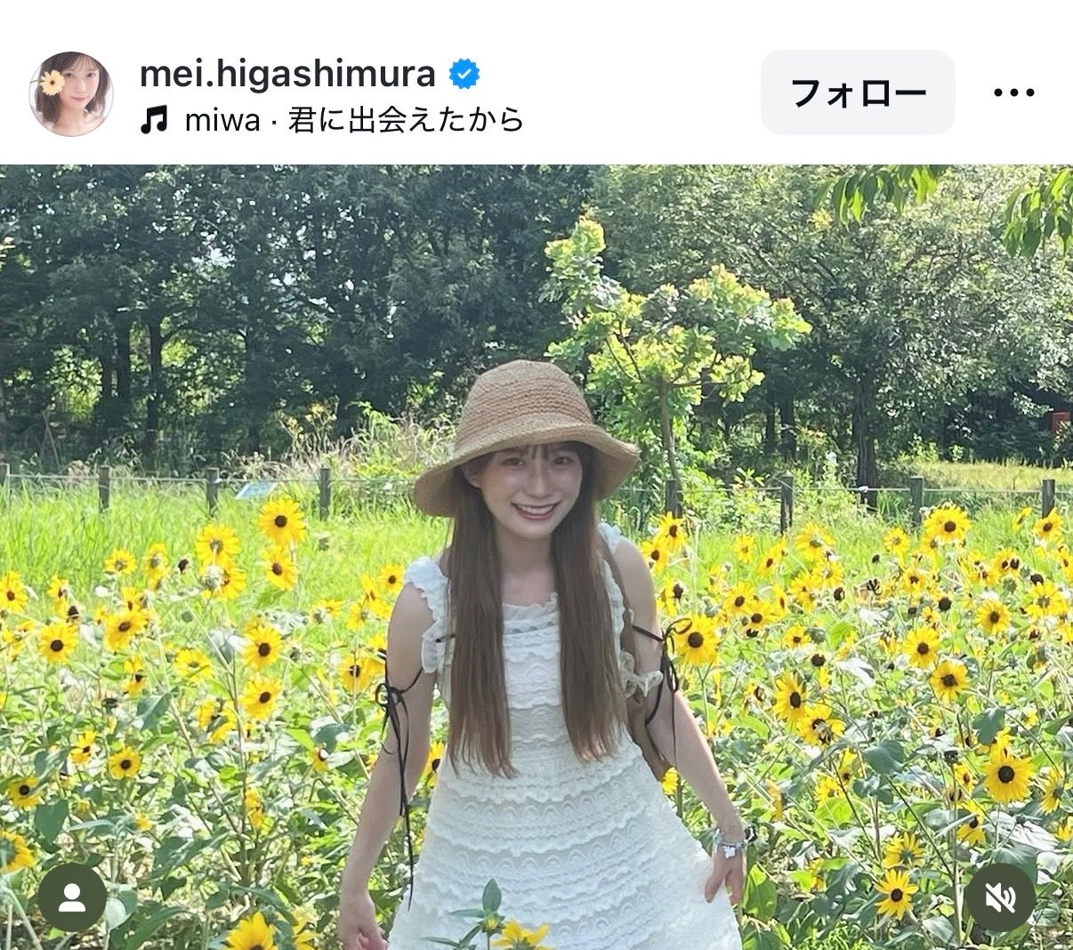 東村芽依Instagramより