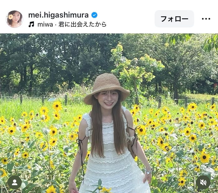 東村芽依Instagramより