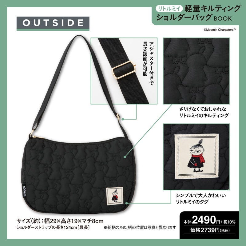 ムック本　ムック　付録　人気　おすすめ　オススメ　ランキング　宝島社　宝島　2022　12月発売　予約数　予約　ムーミン　リトルミイ　キルティングバッグ　キルティングショルダーバッグ　ショルダーバッグ　黒バッグ　ファミリーマート　ファミマ　限定