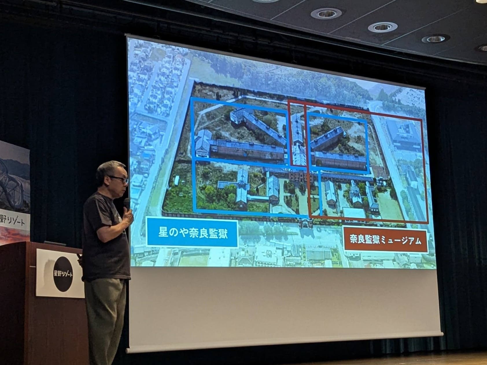 関西プレス発表会には星野リゾート代表の星野佳路氏も登壇し、奈良監獄ミュージアムへの思いを語った（2025年9月25日）