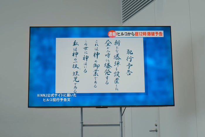 「全領域異常解決室」第5話(C)フジテレビ