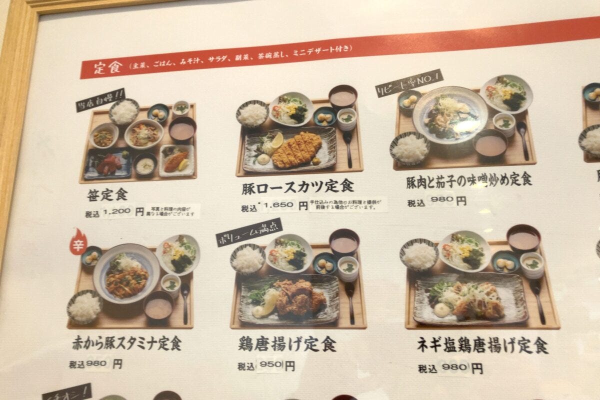 おいしいごはん屋さん