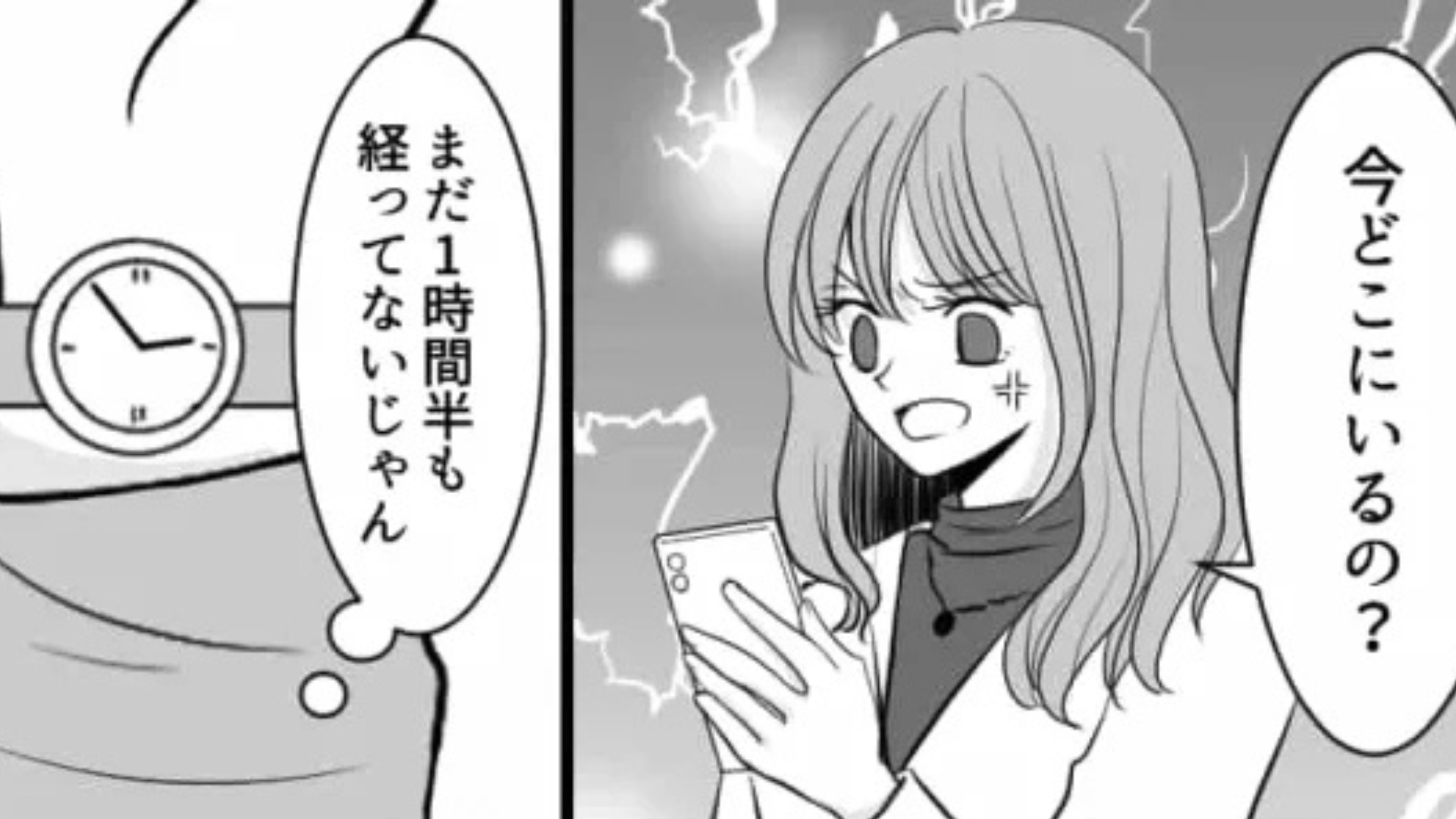 「早く着いたの！」遅刻した友だち。まさかの逆ギレして、【ありえない発言】を...！？