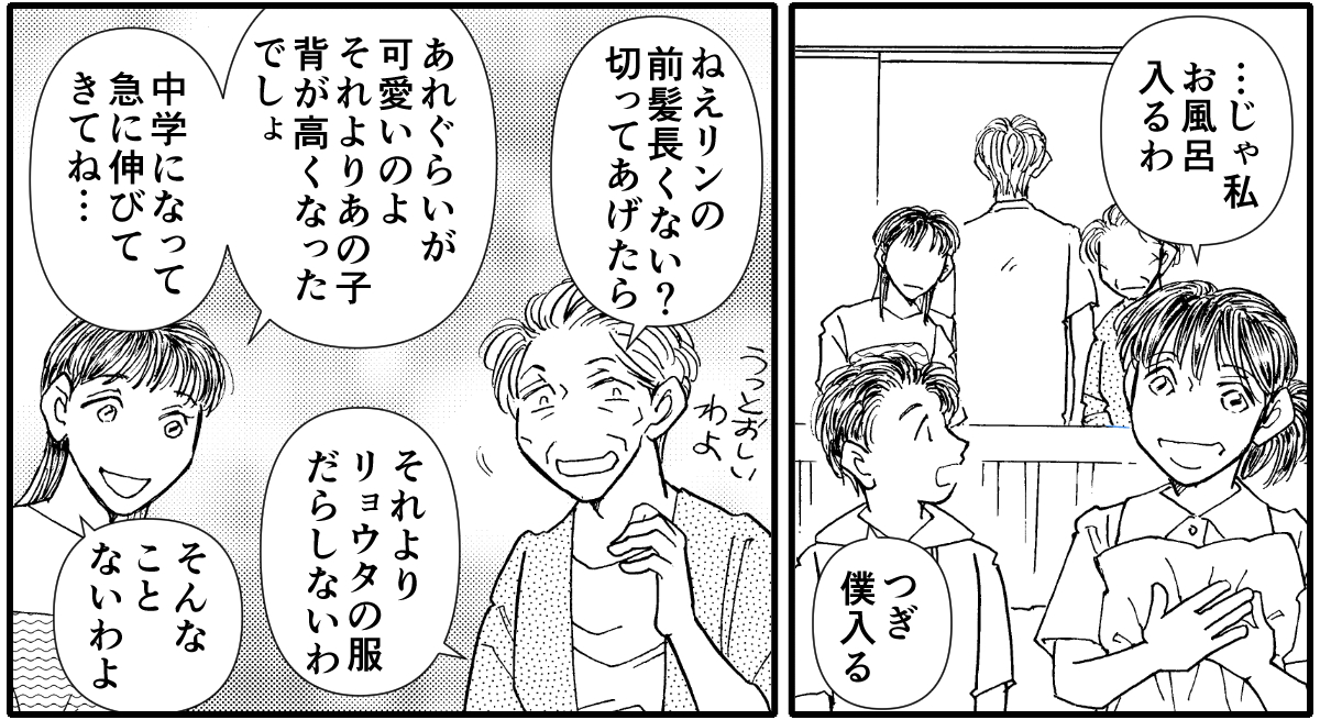 帰省ブルー 2-1_3