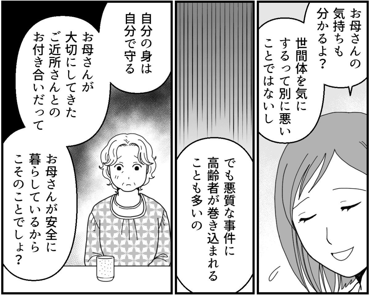 3-2_2