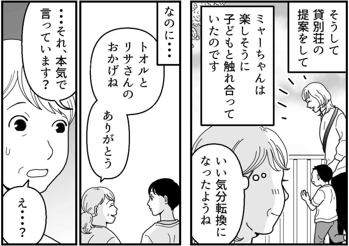 6-3_2