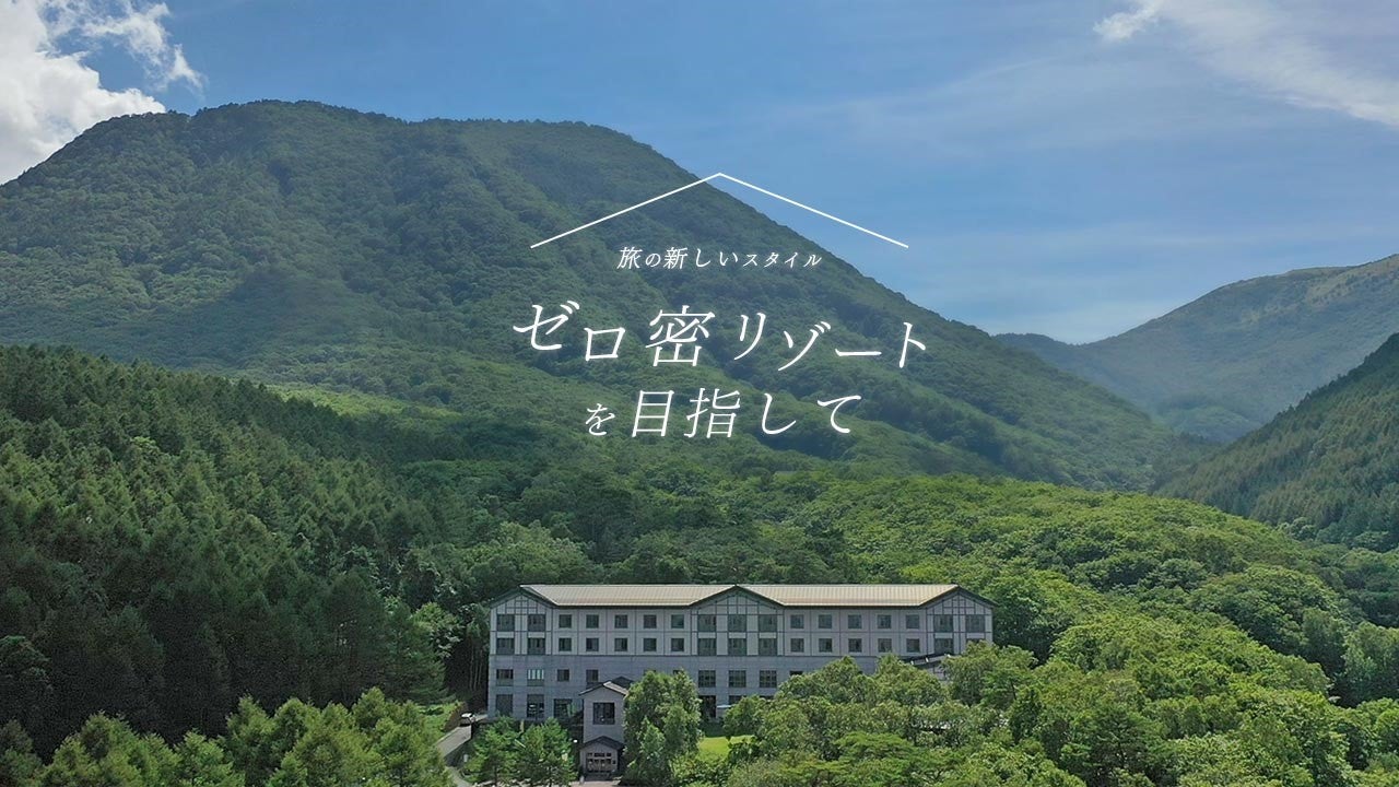 休暇村奥武蔵（提供画像）