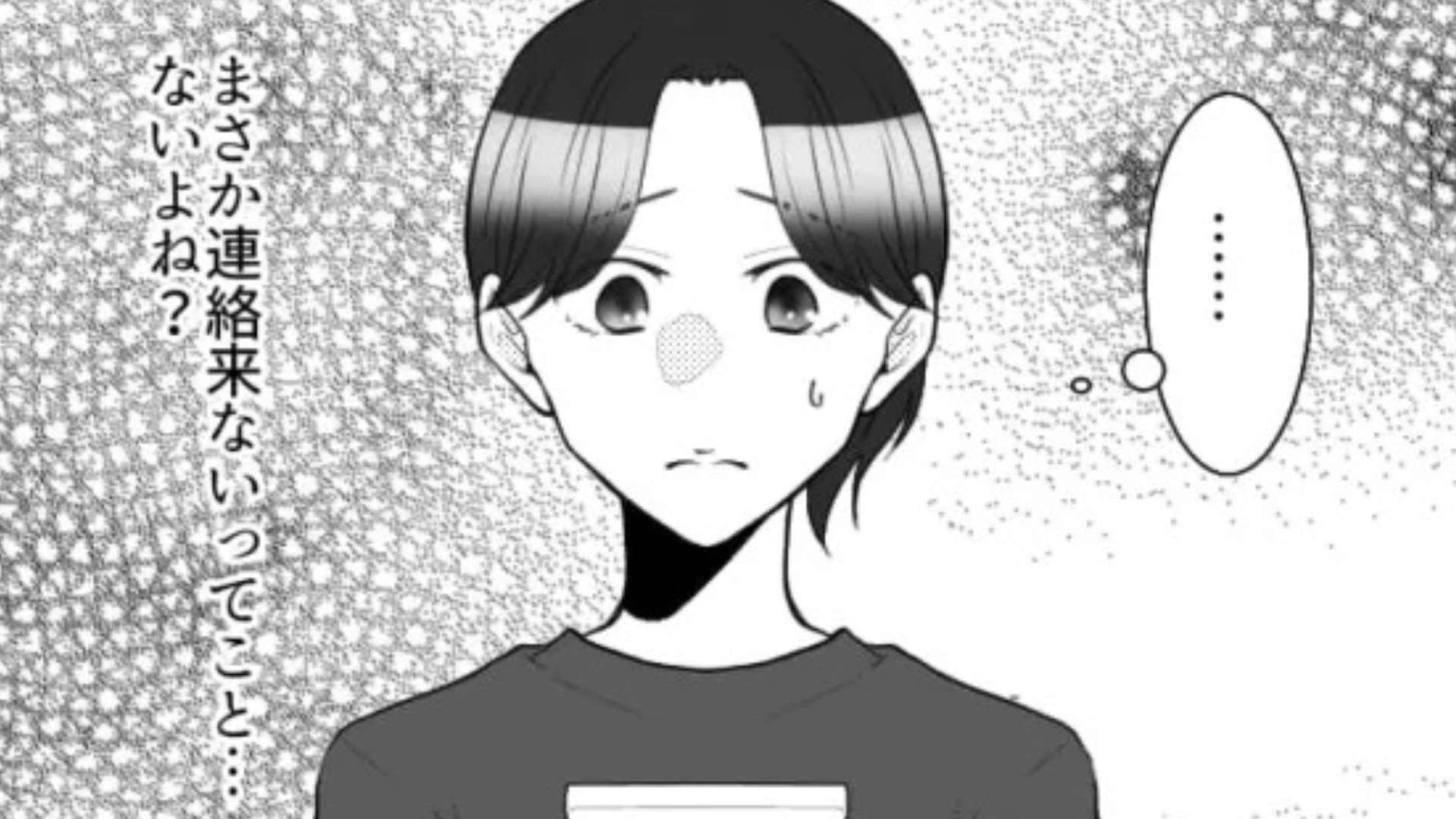 友だちがドタキャンされたらしい。愚痴を聞いていたら、後日【ありえない展開】に...！？