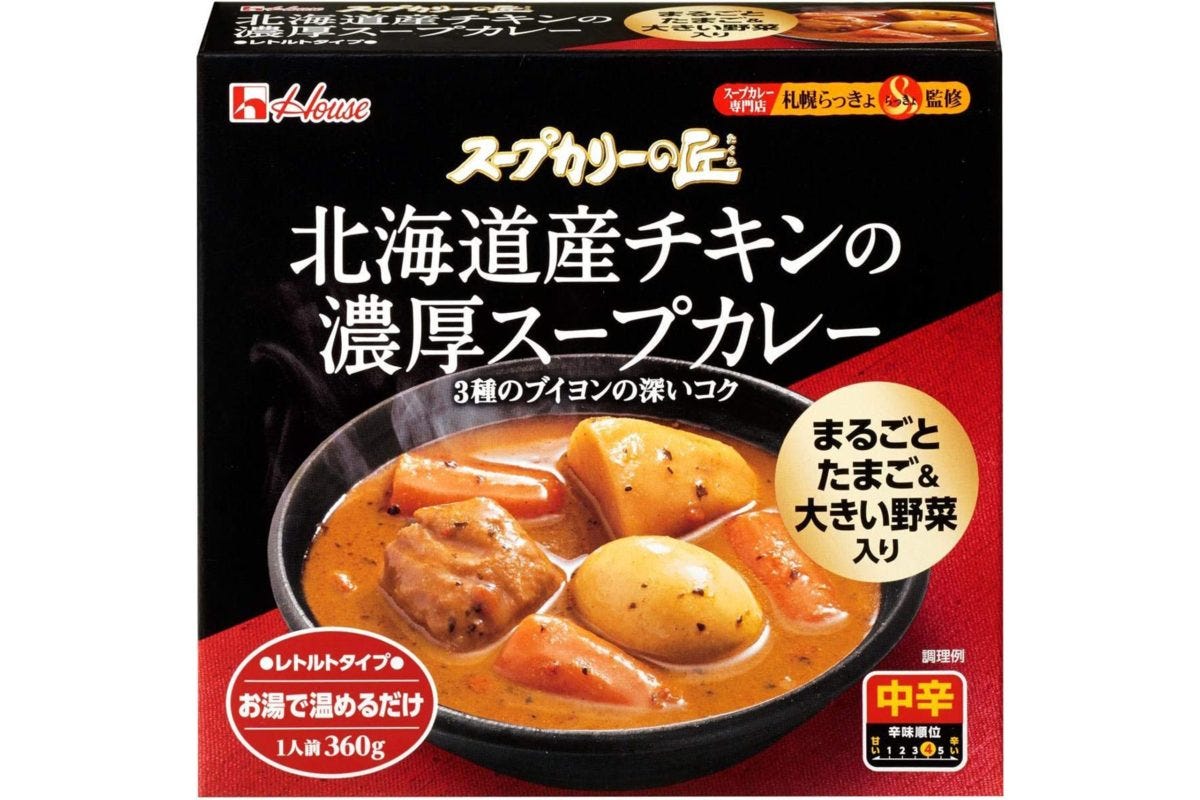 スープカリーの匠北海道産チキンの濃厚スープカレー