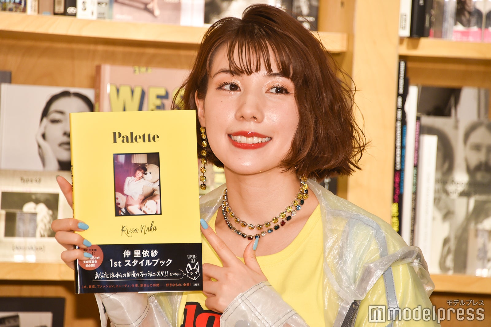 仲里依紗 （C）モデルプレス