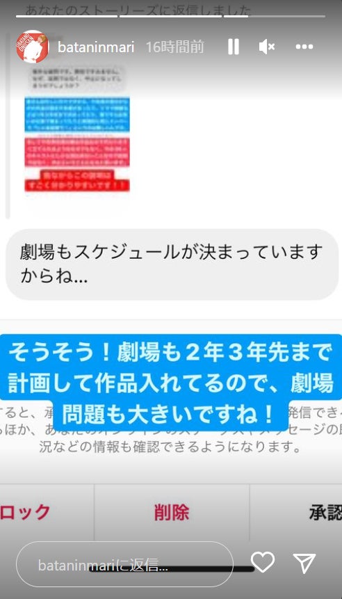 おばたのお兄さんInstagramストーリーズより