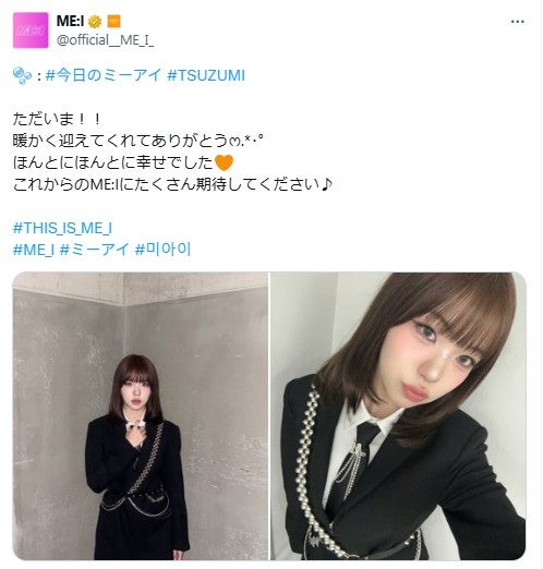 ME:I　公式Xより