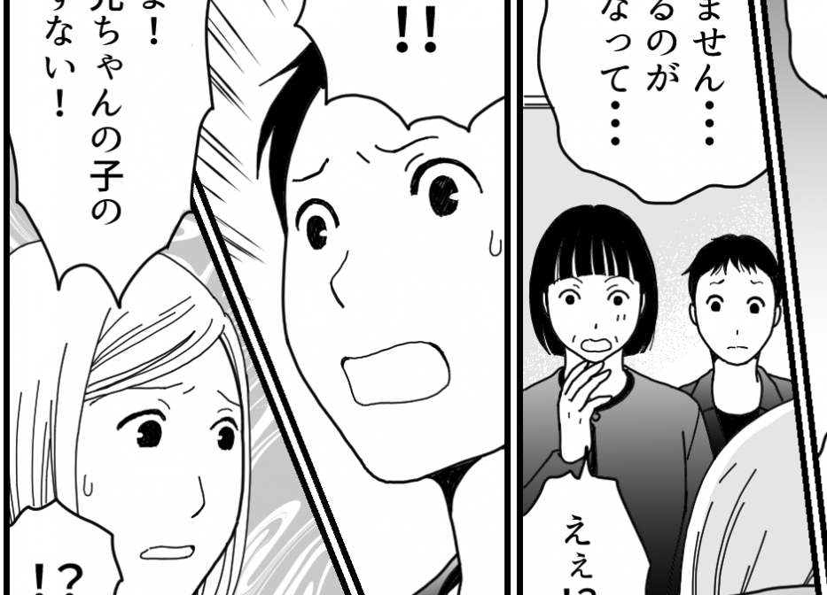 ＜義妹、DNA鑑定を要求＞四十九日で妊娠公表すると…「兄の子じゃない！」えっ！？【第4話まんが】