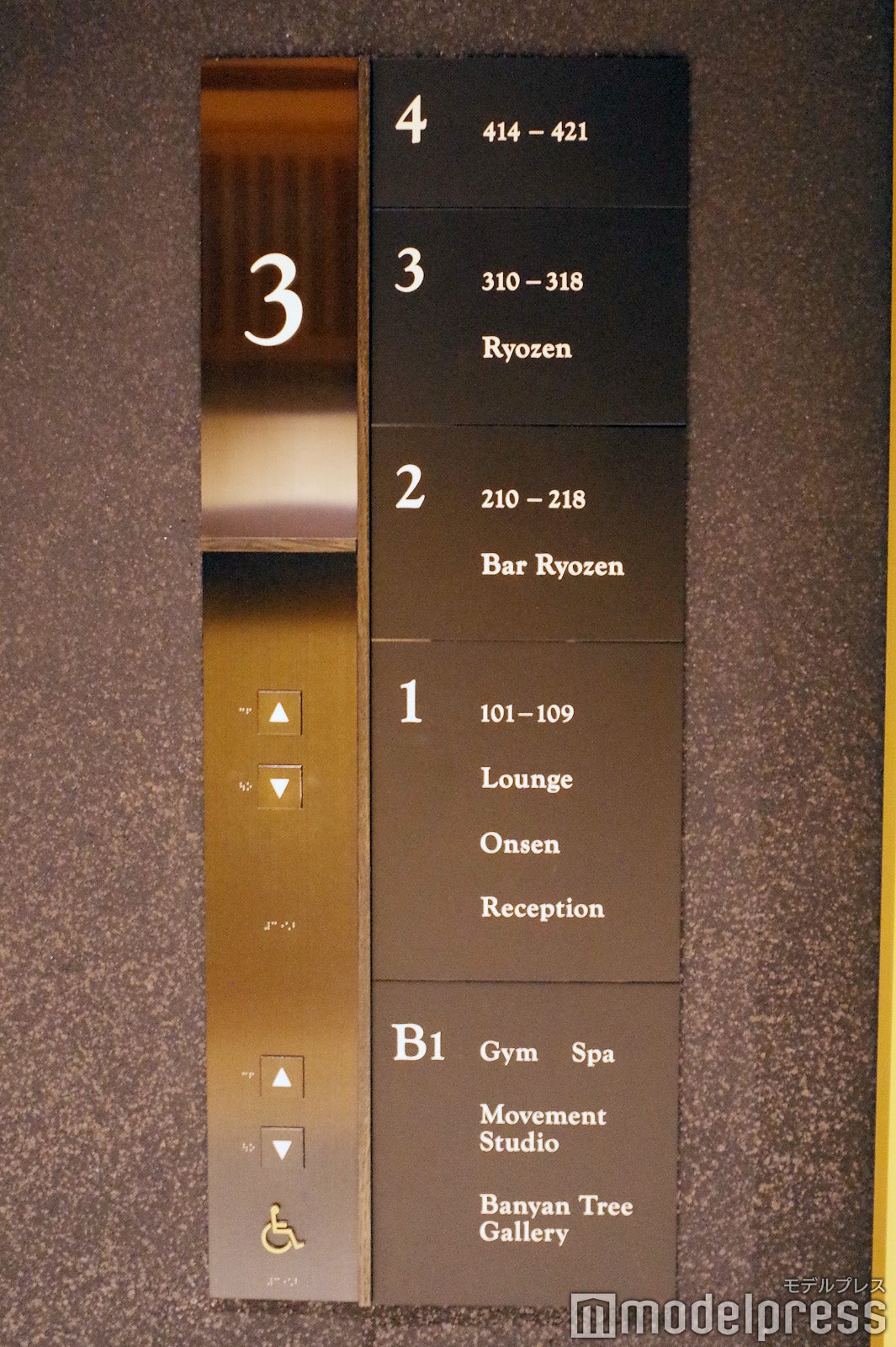 バンヤンツリー・東山 京都（C）モデルプレス