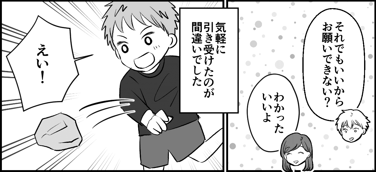 4-1-2