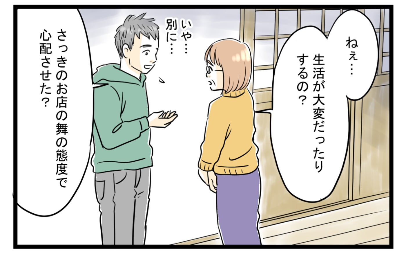 息子の奥さんのおねだり攻撃が止まらない 困り果てた私の頼みの綱は 4 義父母がシンドイんです Vol 97 モデルプレス 息子の奥さんのおねだり攻撃が止まらない 困り果てた私の頼みの綱は 4 義父母がシンドイんです Vol 97 モデルプレス