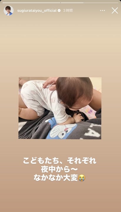 杉浦太陽Instagramストーリーズより
